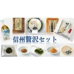 Yahoo! Yahoo!ショッピング(ヤフー ショッピング)【お中元・お歳暮に】【送料込・単品よりお得】信州の味詰め合わせを送料込みでお届けします