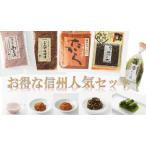 Yahoo! Yahoo!ショッピング(ヤフー ショッピング)【お中元・お歳暮に】【送料込・単品よりお得】信州のセットを届けよう！