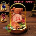 プリザーブドフラワー 花材 プレゼント 母の日 誕生日 お花 ギフト フラワー バラ 枯れない花 おしゃれ プリザーブドフラワー ガラスドーム