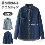 デニムシャツ レディース 長袖 デニム シャツ ダンガリーシャツ トップス デニム ブラウス 薄手 ダンガリー おしゃれ かっこいい 韓国 襟付き ボタンシャツ 春秋