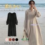 ショッピングニットワンピ ニットワンピース ロング Vネック ニットワンピ 長袖 レディース おしゃれ 可愛い バルーン袖 秋 冬 ワンピース ニット ロング丈 体型カバー ゆったり 暖かい