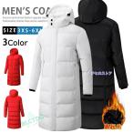 超ロングコート ジュニア メンズ レディース 防寒 裏起毛 暖かい 中綿ジャケット 中綿コート ベンチコート ロングベンチコート アウター 大人 子供 膝下 撥水