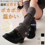 ショッピングトレンカ レッグウォーマー レディース おしゃれ トレンカタイプ 厚手ニット くしゅくしゅ ロングゆったり 足首ウォーマー あったか 温活 美脚 シンプル 可愛い 防寒対策