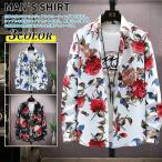 花柄シャツ メンズ おしゃれ 長袖 シャツ カジュアルシャツ アロハシャツ 柄シャツ 細身 40代 50代 ファッション