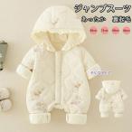 ベビー ジャンプスーツ カバーオール ベビー服 新生児服 子供服 ダウンジャケット 裏起毛 秋冬 新生児 赤ちゃん キッズ 男の子 女の子 軽量 保温防寒 暖かい