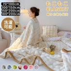 ふわとろ毛布 シングル 冬用 モコモコ もこもこ毛布 2枚合わせ もうふ おしゃれ マイクロファイバー フランネル 柔らかく肌触 ふわふわ ふわとろ ラグジュアリー