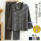 パジャマ 綿100％ とろけるような肌触り 前開き レディース ルームウェア 上下セット バレンタインデー プレゼント 長袖 胸ポケット付き 秋 冬 春 夏 入院 出産