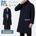 ウール チェスターコート メンズ 紳