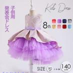 ショッピングピアノ ピアノ発表会 ドレス 子供ドレス 袖なし 中学生 ワンピース 女の子 キッズドレス ショートドレス ひざ丈 ノースリーブ 演奏会