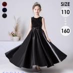 子供ドレス ワンピース ロングドレス フォーマル キッズドレス 女の子 結婚式