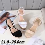 サンダル ウェッジソール 厚底 ヒール8/10/12cm 大人かわいい シューズ レディース 夏 ベージュ