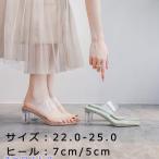 ショッピングレディ 夏 サンダル レディー ミュール レディース 透明 太ヒール ハイヒール リゾート おでかけ 海 ビーチ プール 美脚 女性 夏 かかとなし