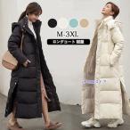 ベンチコート レディース 冬 可愛い フード付き 中綿コート 膝下 アウター ロングコート ジャンパー ファッション  ハイネック ボリューム 厚手 軽量