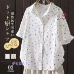 レディース トップス 水玉柄 夏 綿麻 半袖 水玉 ドット ブラウス シャツ 前開き シャツブラウス コットンリネン ゆったり ふんわり 大きめ 柔らかい 肌触りいい