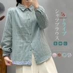 シャツ 長袖 レディース ストライプ ブラウス ストライプ柄 シャツブラウス 綿麻風 ゆったり 通勤 カジュアル ナチュラム 森ガール 女性 大人可愛い ベーシック