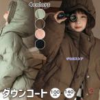 キッズ ダウンコート 女の子 140 防寒 アウター 暖かい 中綿ジャケット 無地 フード付き 上着 冬服 男の子 冬アウター 韓国子供服 黒 ピンク ブラウン グリーン