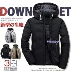 ダウンジャケット メンズ 軽量 防寒着 メンズ ダウン アウター メンズ コート メンズ アウター 冬 おしゃれ マウンテンダウンジャケット