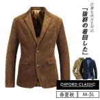 テーラードジャケット メンズ ブレ�