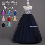 ショッピング子供 ドレス 子供 ドレス ロング 170 赤 ピアノ発表会 結婚式 演出 キッズ ドレス 子供ドレス 子ども ジュニア ドレス レース 女の子 ロングドレス kids dress 120cm 130cm 1