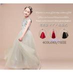 ショッピングコンクール 子どもドレス ジュニア 高級 ドレス フォーマル用 コンクール ロングドレス ピアノ発表会 子供ドレス 結婚式 女の子 ドレスキッズワンピース スパンコール