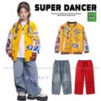 スタジャン ダンス衣装 キッズ ヒップホップ 衣装 派手 ブルゾン 子供ダンス服 キッズダンス衣装 セットアップ 黄色 デニム 赤　韓国 K-POP