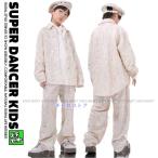ダンス衣装 セットアップ シャツ パンツ ジャズヒップホップ 派手 キラキラ衣装 キッズ ダンス衣装 子供ダンス服 ダンスウェア 男の子 女の子 アイボリー