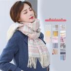 ストール大判レディースチェック厚手...