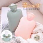 湯たんぽ 注水式 秋冬 湯タンポ ゆたんぽ 温冷両用 シリコン ソフト 軽量 小さい ミニサイズ コンパクト お腹 肩 背中 おしゃれ 可愛い