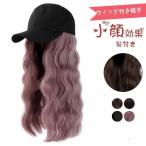 キャップ 髪付き帽子 ハット 毛付き帽子 ショート ウィッグ付き帽子 変装 ボブ 髪型 用ウィッグ 可愛い 韓国風 自然 おしゃれ イメチェン
