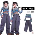 ダンス衣装 ヒップホップ  k-pop衣装 タイダイ柄 グレー シースルー ロングパンツ ショートトップス ロングパンツ キッズダンス K-POP 韓国 ステージ衣装 応援団
