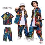 ショッピングダンス 衣装 ヒップホップ ダンス 衣装 ヒップホップ キッズ ダンス衣装 カラフル セットアップ 韓国 子供服 男の子 ガールズ ファッション 個性 原宿系  上下 ステージ 衣装 舞台服 ダン