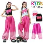 ピンク グラデーション へそ出し 子供服 キッズ ダンス衣装 チアガール セットアップ ヒップホップ 女の子 トップス 上下セット HIPHOP jazz ストリート ダンス