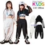 黒 白 へそ出し 長袖 キッズ ダンス衣装 ヒップホップ 子供 セットアップ ダンスウェア 女の子 ガールズ衣装 HIPHOP ベスト トップス ロングパンツ 上下セット