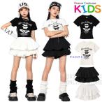 ショッピングダンス 衣装 ヒップホップ ホワイト ブラック キッズ ダンス衣装 ヒップホップ 子供服 セットアップ ダンスウェア 女の子 ガールズ衣装 HIPHOP 半袖 トップス スカート Tシャツ 上下セット