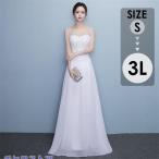 ドレス 大人 ピアノ発表会 ドレス 演奏会 ロング丈 結婚式 パーティードレス ロングドレス ファスナー お呼ばれ 袖あり 高級感 二次会 20代 30代 ホワイト