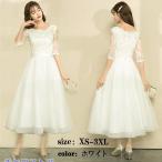 ショッピングパーティ パーティードレス 演奏会 ミモレ丈 二次会 袖あり ウエディング 花嫁 結婚式 エンパイア コンサート ファスナータイプ レース フォーマル おしゃれ 白