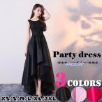 ロングドレス 二次会 花嫁 スレンダーライン 前短後長 パーティードレス 結婚式 フォーマル ラウンド ファスナータイプ 体型カバー 大人用 20代 30代 40代