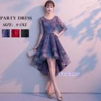 パーティードレス フィッシュテール 大人 ピアノ 発表会 演奏会用ドレス 結婚式 ワンピース 大人可愛い 母親 袖あり ラウンド フォーマル 大きいサイズ