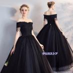 ウェディングドレス 大きいサイズ ロングドレス パーティードレス 演奏会 ピアノ 発表会 ドレス 成人式 演奏会用ドレス ロング 大人