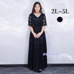 袖あり ロングドレス 大きいサイズ ぽっちゃり ファスナータイプ 深いVネック ドレス 大人 ピアノ 発表会 レディーズ パーティードレス 演奏会