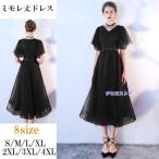 ショッピングピアノ発表会 パーティードレス フォーマル ワンピース 結婚式 大人 ピアノ 発表会 袖付き 大きいサイズ ミモレ丈 上品 体型カバー Vネック ファスナータイプ 黒 安い