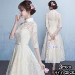 パーティードレス ミモレ丈 ロング 結婚式 レディース ファスナータイプ ワンピース ウエディングドレス Aライン ハイネック レース 母親 大きいサイズ