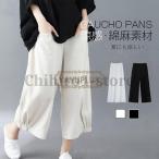 ショッピングスカーチョ ガウチョパンツ スカンツ スカーチョ ボトムス 夏 ワイドパンツ ゆったり 夏 涼しい 九分丈 ウエストゴム
