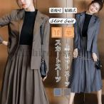 スカートスーツ ママスーツ セレモニースーツ レディース 入学式 卒業式 上下セット スーツ おしゃれ フォーマルスーツ 母 七五三