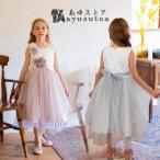 子供ドレス 子どもドレス ピアノ 発表会 結婚式 発表会 卒業式 七五三 かわいい 子供 発表会 キッズ 女の子 ガールズ フォーマル 子供服　お姫様 ピアノ