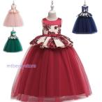 子供ドレス ロング ピアノ発表会 チュール ワンピース 子どもドレス フォーマル 七五三 ジュニアドレス ピンク  シャンペン グリーン ドレス 120cm-170cm