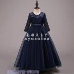 ショッピング子供 ドレス 子供ドレス 11色 ピアノ 発表会 結婚式 ドレス キッズ ロングドレス 長袖ワンピース フォーマルドレス パーティードレス 二次会 演奏会 七五三 誕生日 お姫様