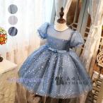 子供ドレス フォーマル ピアノ発表会 キッズ ジュニアドレス ワンピース 七五三 結婚式 80cm-150cm ス 子どもドレス ジュニアドレス ホワイト ブルー パープル