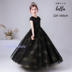 子供ドレス 発表会ドレス 黒 ブラック ジュニア 女の子 ロング コンクール ドレス 結婚式 キッズ 160 150 140 こども フォーマル リボン