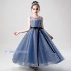 ショッピング子供 ドレス 子供ドレス 発表会ドレス ネイビー ブルー ワンピース  ジュニア 女の子 ロング コンクール ドレス 結婚式 キッズ 160 150 140 こども フォーマル リボン